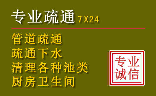 游仙区污水池清理抽污案例