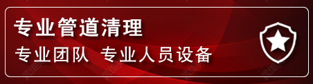 游仙区管道疏通电话