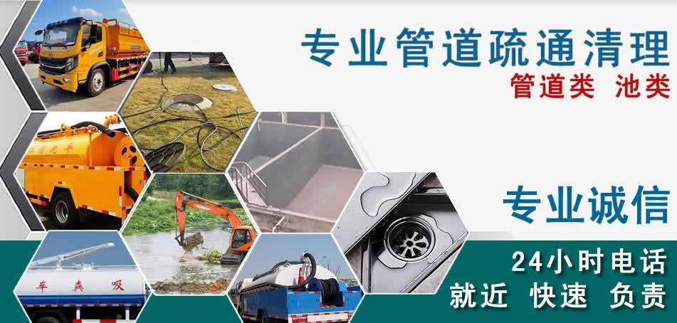 游仙区下水管道清理疏通